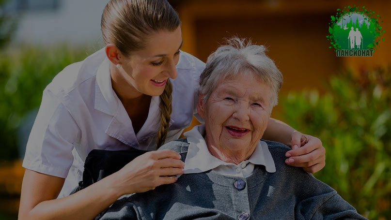 заботливый персонал пансионата